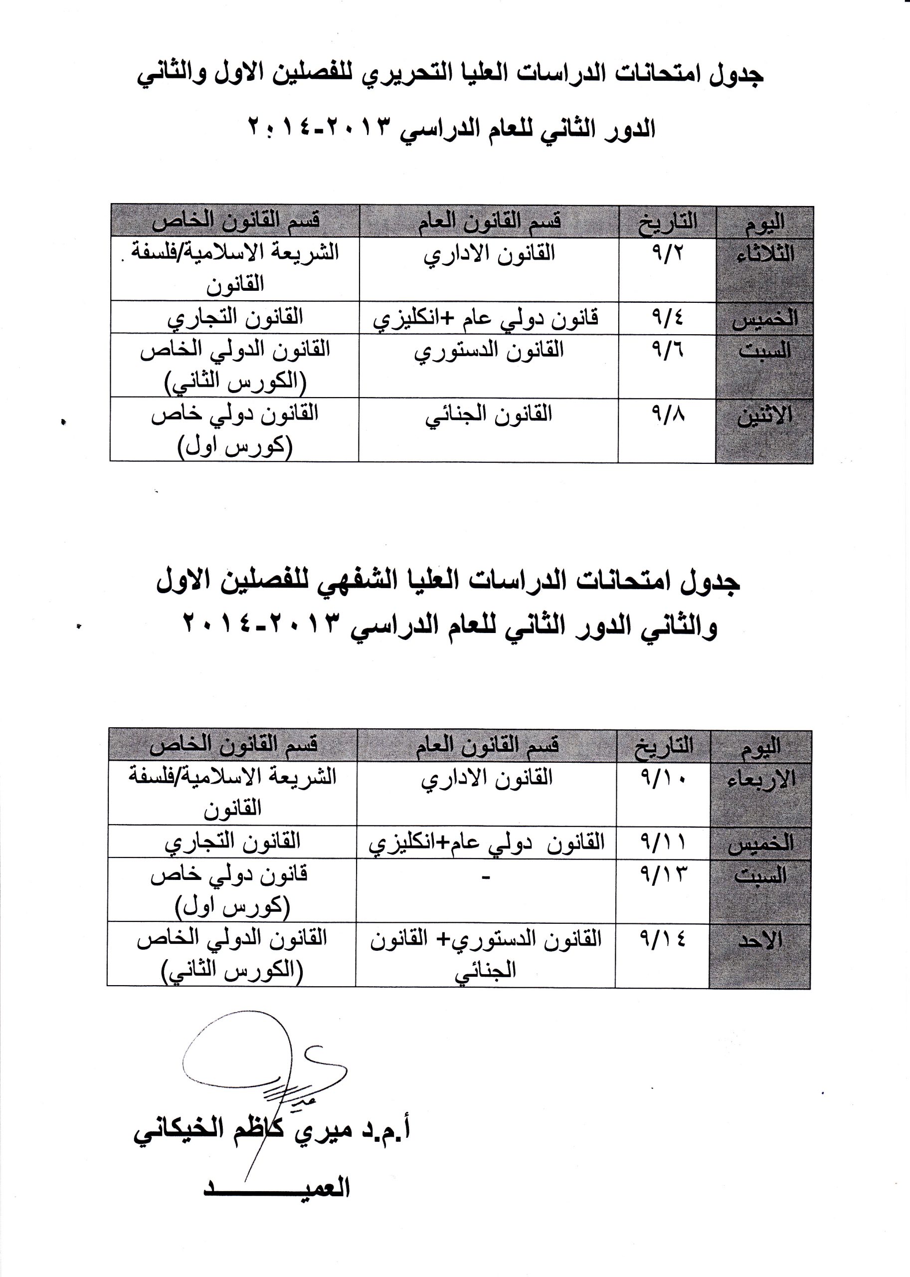 دور ثاني معدل scaled