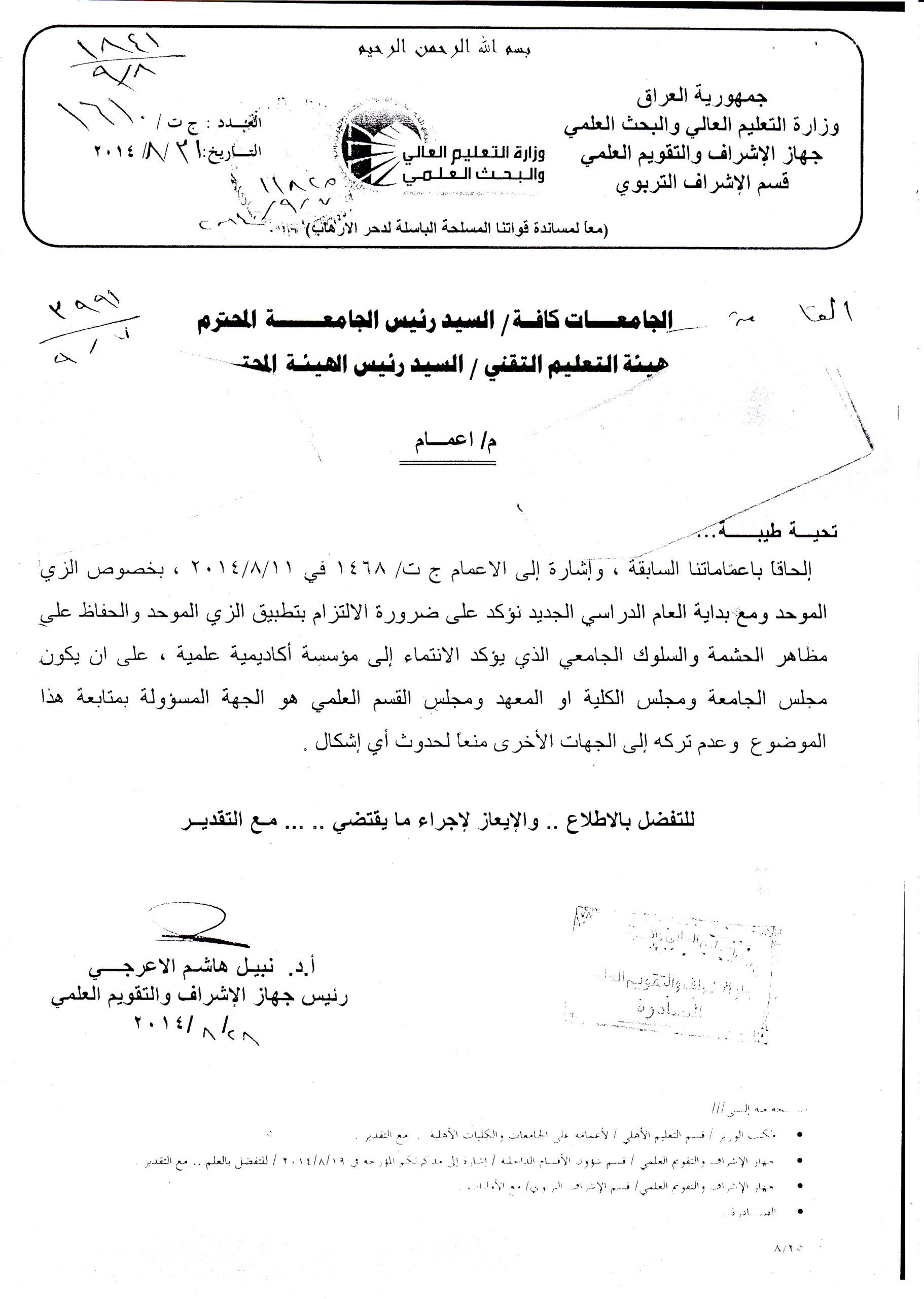 اعمام scaled