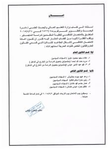 اعلان تنافسي جديد