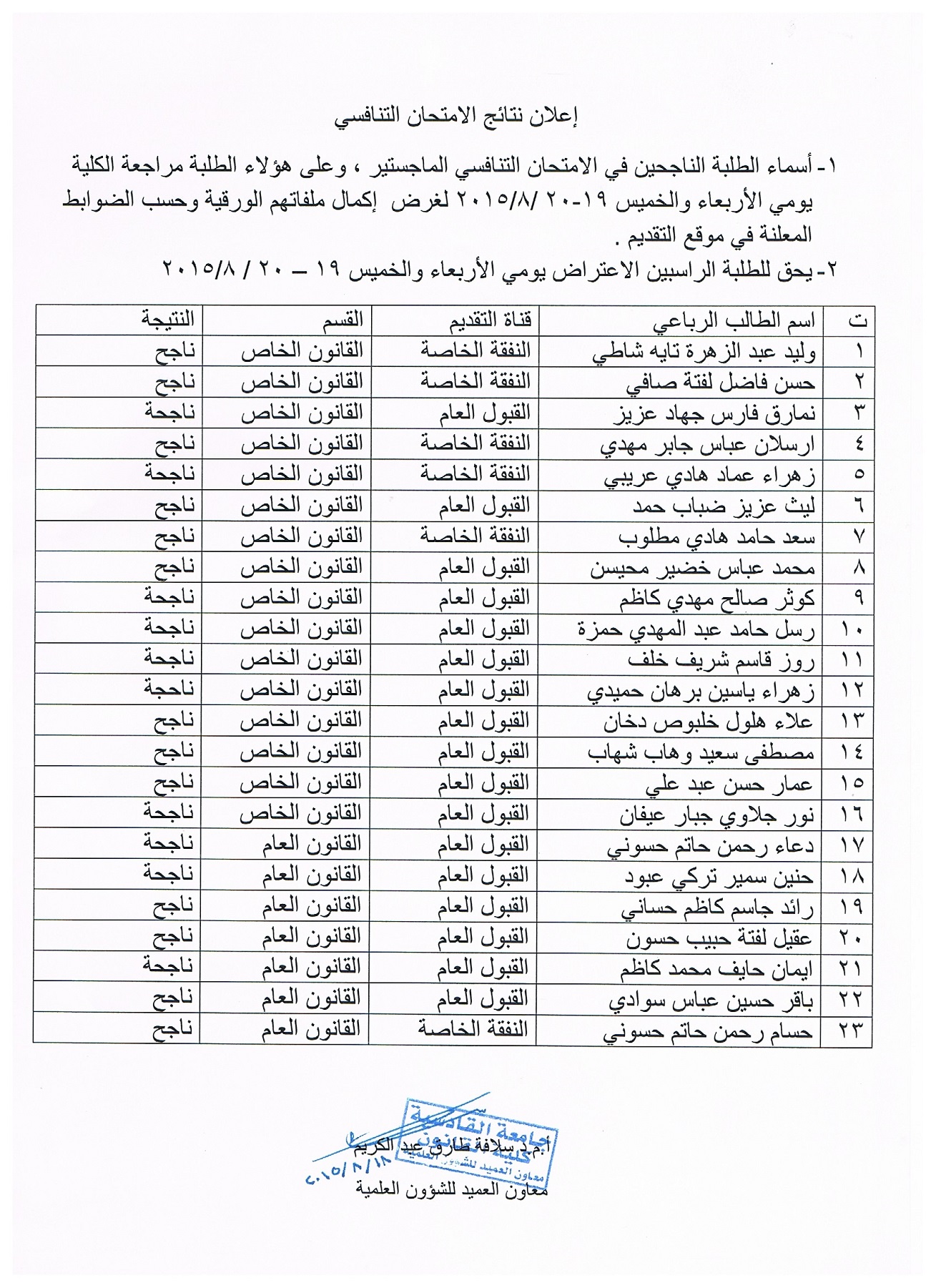الاعلان