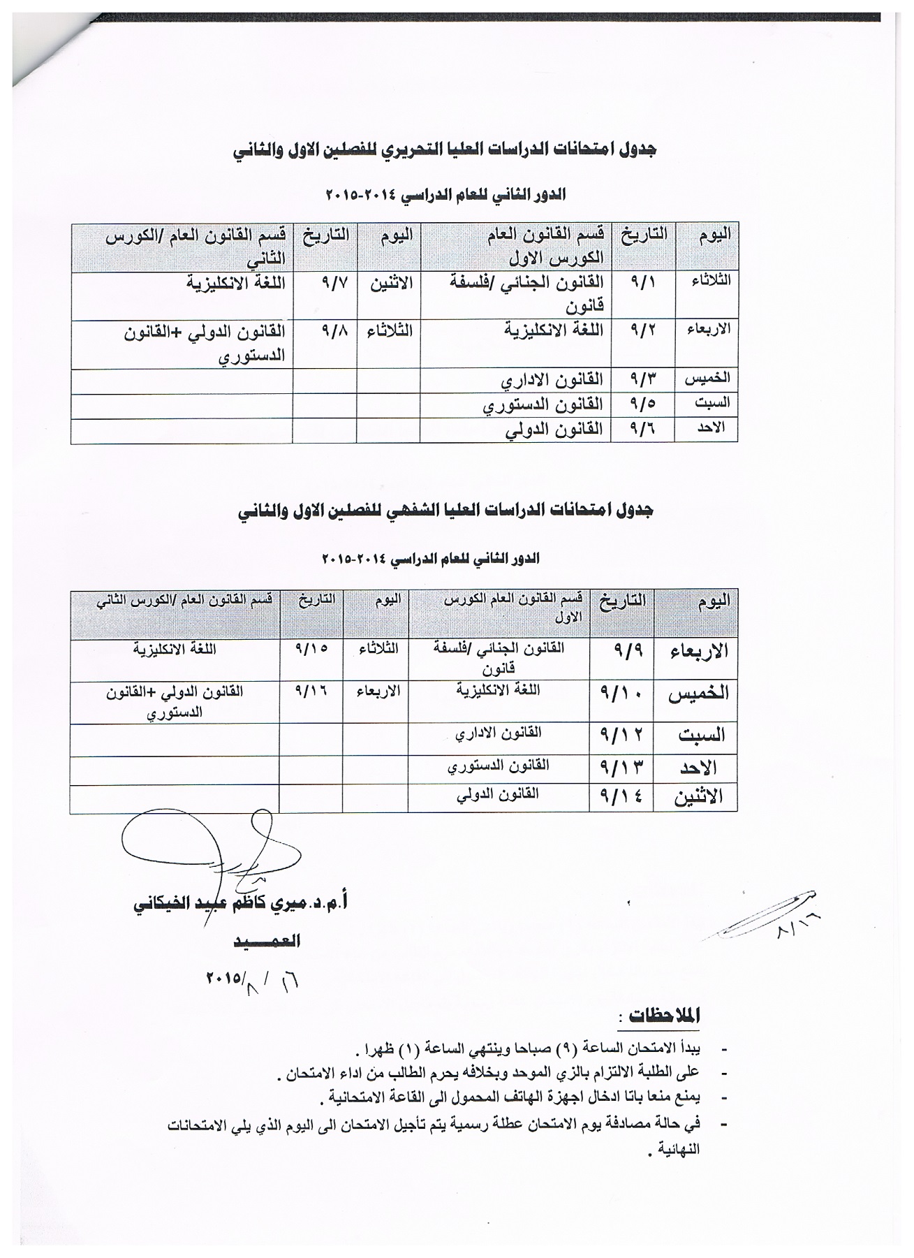 تحريري عام