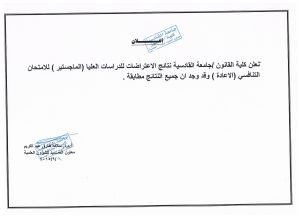اعتراض تنافسي ثاني