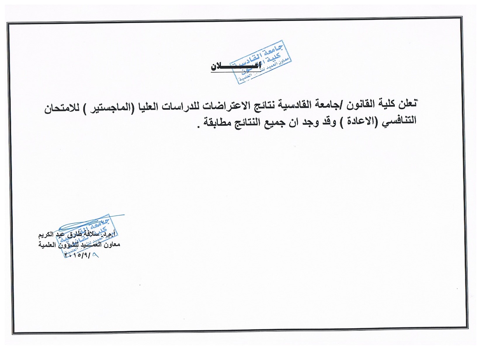 اعتراض تنافسي ثاني