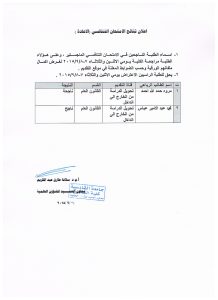 اعلان التنافسي الثاني