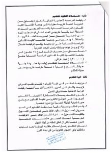 تقيدم مسائي اعلان