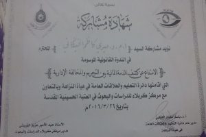 شهادة مشاركة