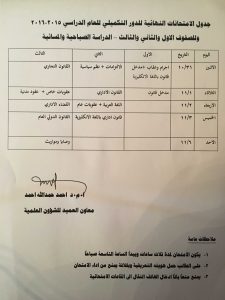 2%d8%ac%d8%af%d9%88%d9%84