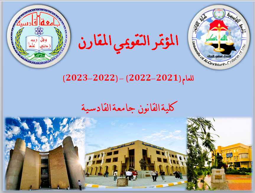 بوستر المؤتمر 2