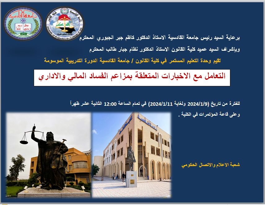 لقطة الشاشة 2024 01 08 142259