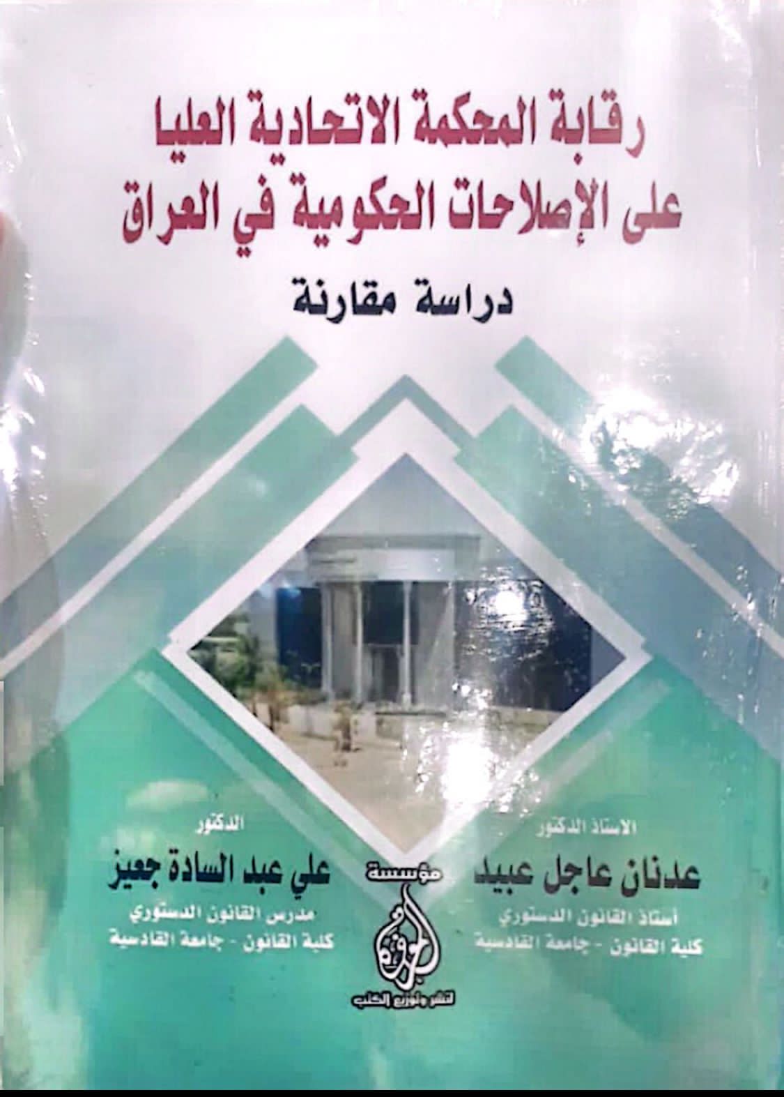 صورة واتساب بتاريخ 1445 07 13 في 20 03 02 9833e281