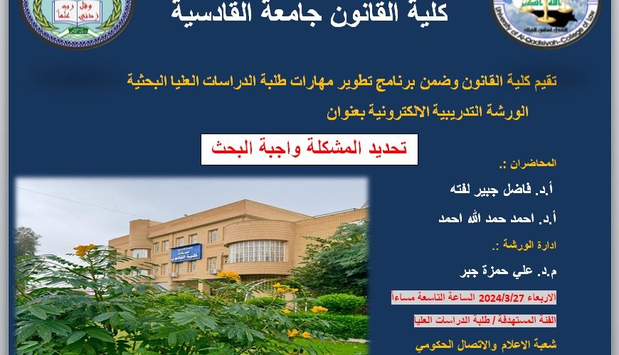 الدراسات 8 870x500