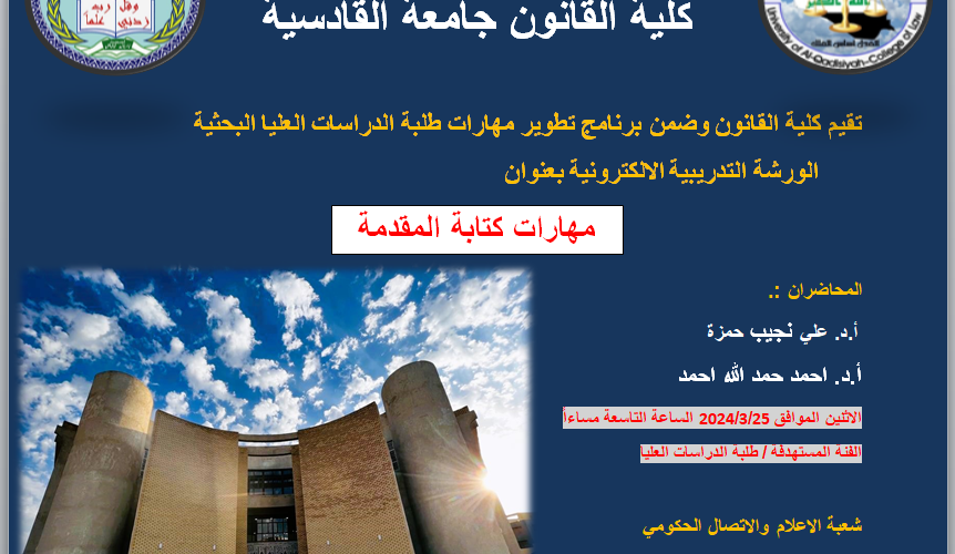 الدراسات العليا 6 862x500
