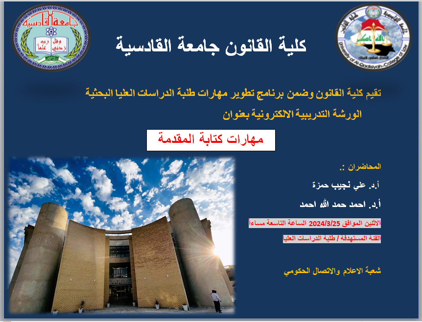 الدراسات العليا 6