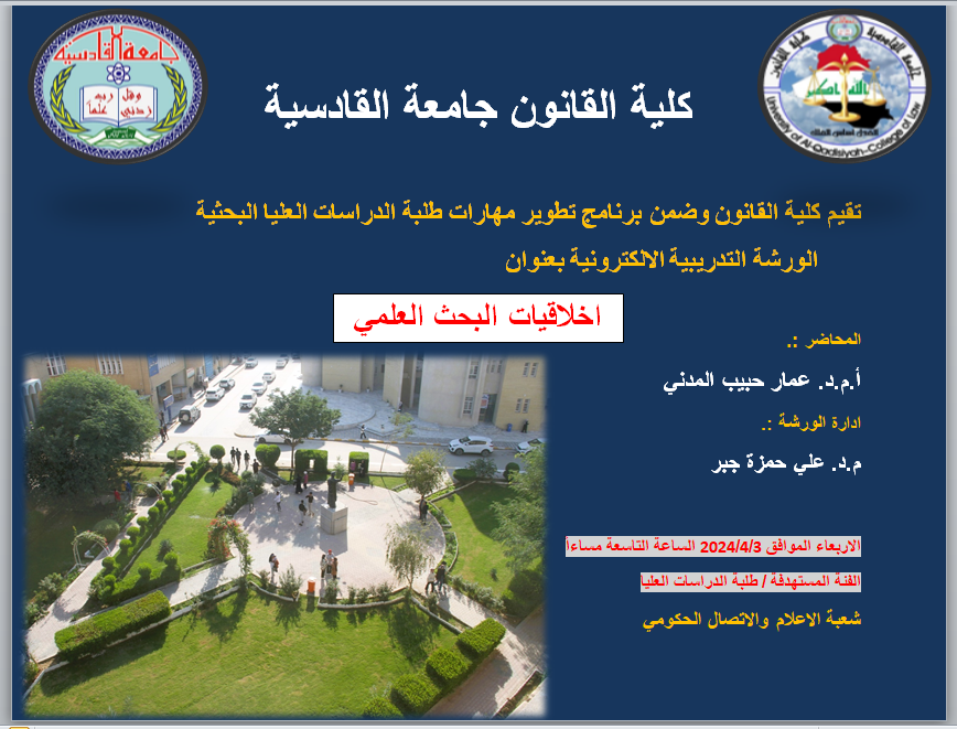 الدراسات 10