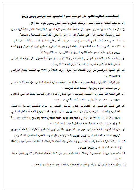 الدراسات العليا 1
