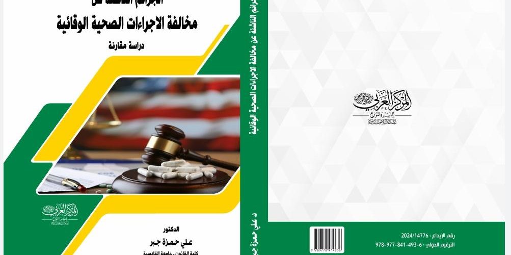 صورة واتساب بتاريخ 1446 01 21 في 23 43 24 b217a82b 1003x500