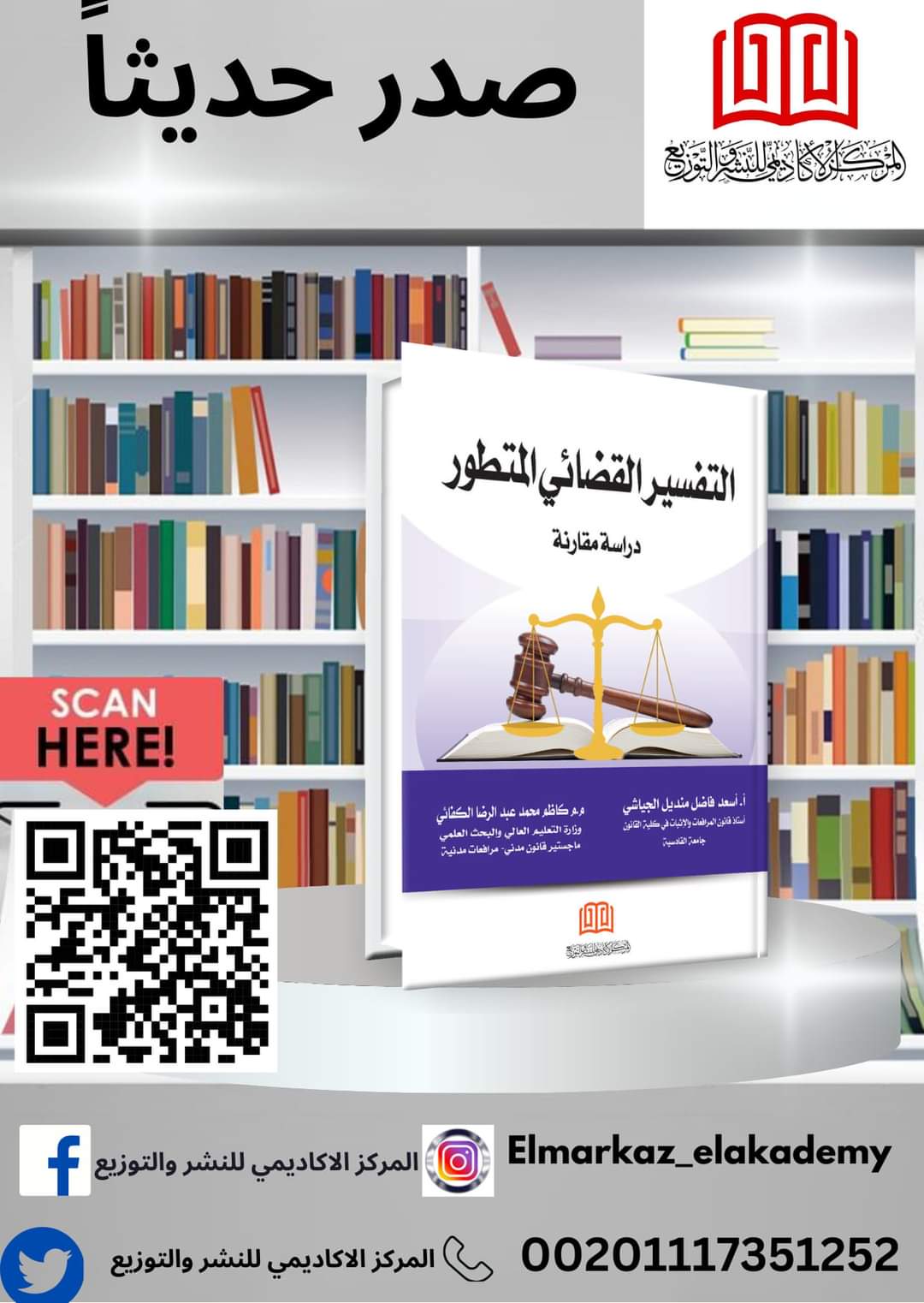 صورة واتساب بتاريخ 1446 03 08 في 12 20 29 ef8ec7d6