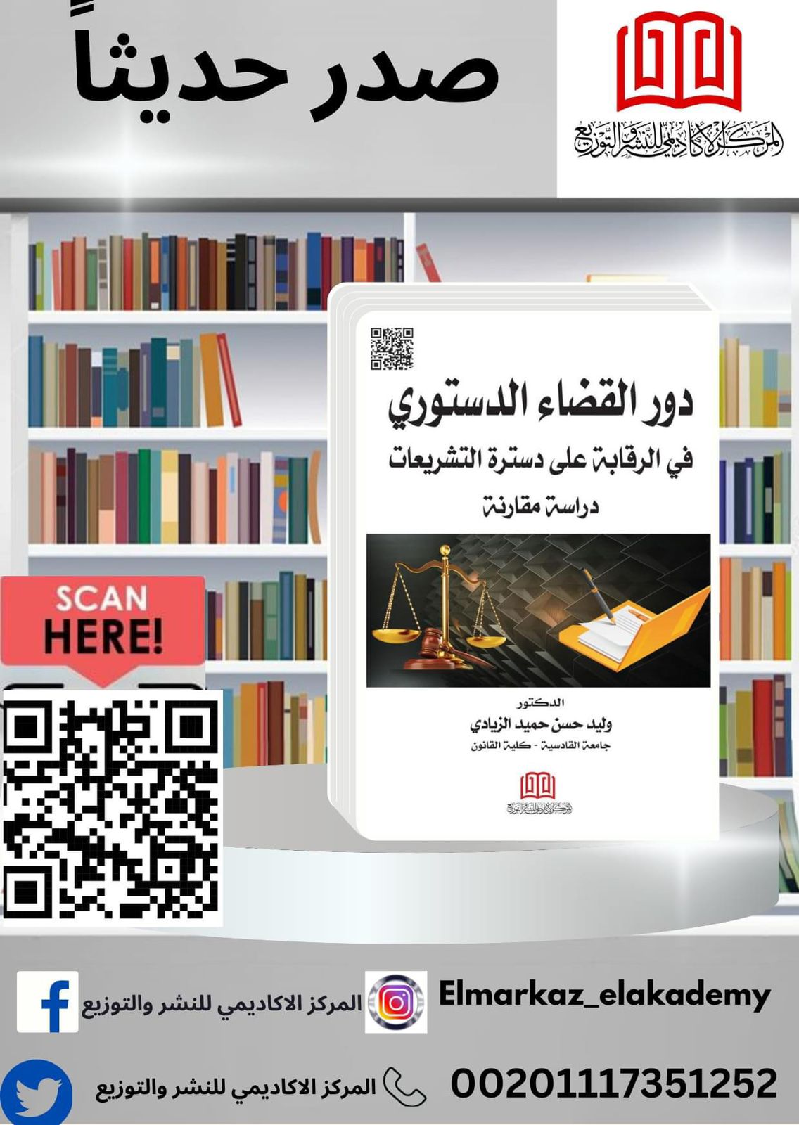 صورة واتساب بتاريخ 1446 04 06 في 20 13 37 61e8dc81