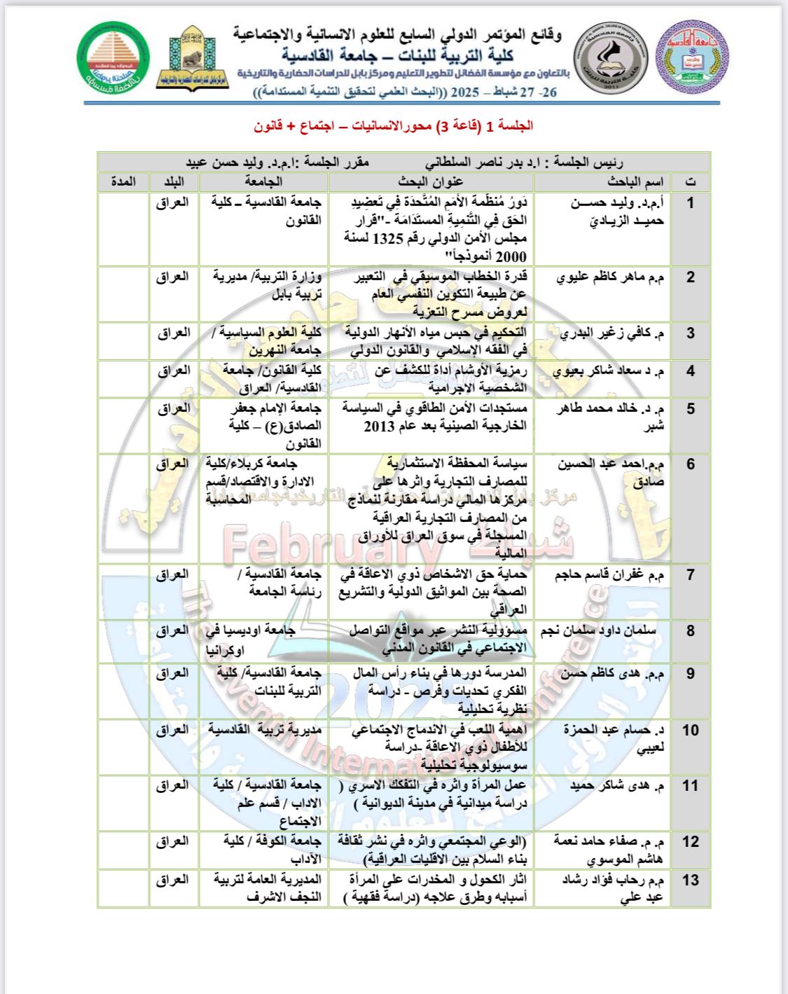 صورة واتساب بتاريخ 1446 08 29 في 02 00 28 a33f88a4