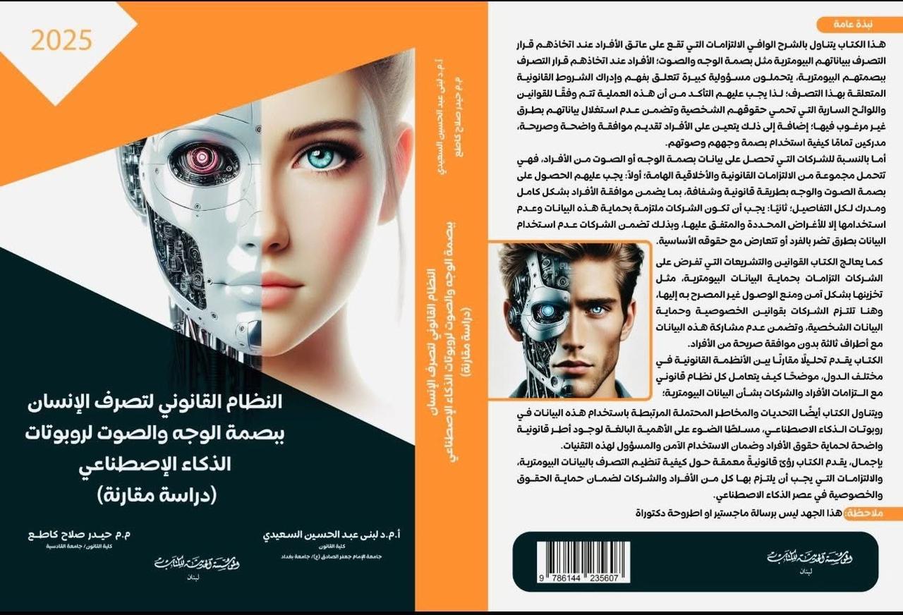 صورة واتساب بتاريخ 1447 02 02 في 19 25 27 3e9aefb0