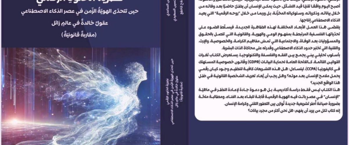 صورة واتساب بتاريخ 1447 04 20 في 12 12 59 a1a45218 1200x500