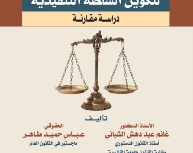 صورة واتساب بتاريخ 1447 06 16 في 07 52 08 7c309978 629x500